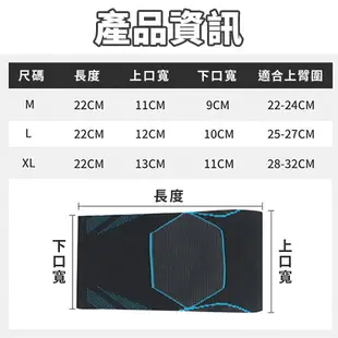 護肘 護手肘 網球肘護具 手肘護套 運動護具 健身護具 運動護肘 籃球護肘 護肘加壓 運動護肘套 透氣護手肘 蜂窩護肘