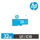 【含稅公司貨】HP 惠普 U1 C10 32GB MicroSDHC UHS-I 高速TF記憶卡(附轉卡)