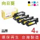 【向日葵】for Epson 1黑3彩 S050611 ~ S050614 環保碳粉匣(適用C1700 / C1750N / C1750W / CX17NF)