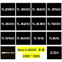 在飛比找蝦皮購物優惠-圓夢工廠 Benz 賓士 W220 S500 S550 S6