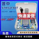 【台灣公司保固】普中2024款開發板STM32天馬/麒麟STM32F407ZGT6單片機嵌入學習板