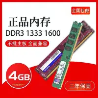 在飛比找Yahoo!奇摩拍賣優惠-金士頓威剛內存條ddr3 4G台式機1333 1600三代二