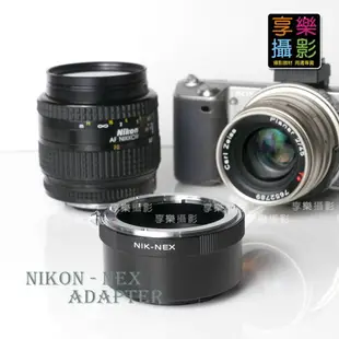 【199超取免運】[享樂攝影]Nikon 鏡頭轉接Sony E-mount 轉接環 送後蓋 NEX5 NEX3 NEX7 NEX5R NEX6 無限遠可合焦【APP下單跨店最高20%點數回饋!!】