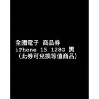 在飛比找蝦皮購物優惠-Iphone15 128g 黑色