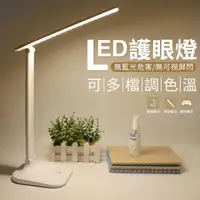 在飛比找momo購物網優惠-【YUNMI】LED護眼檯燈 觸控式折疊檯燈 可攜式充電檯燈