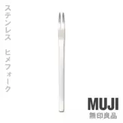 MUJI MoMA Stainless Steel Mini Hime Desert Folk 12cm (4.7in)