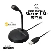 在飛比找Yahoo!奇摩拍賣優惠-夏日銀鹽 日本鐵三角 Audio-Technica【AT-9