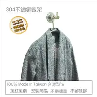 在飛比找蝦皮購物優惠-SGS認證 兜可貼 ● 頭等艙頂級商務單掛鉤 ● 304不鏽