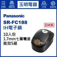 在飛比找蝦皮購物優惠-Panasonic國際牌電子鍋10人份、IH微電腦電子鍋 S