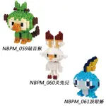 NANOBLOCK 迷你積木 - NBPM_059敲音猴 060炎兔兒 061淚眼蜥