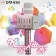 SANSUI SB-K66日本山水影音專家-K歌神麥 (雷神)~公司貨全省一年保固(特價售完為止)