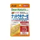 朝日 ASAHI Dear Natura 納豆激酶 α 亞麻酸 DHA EPA 20天份 20粒