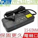 ASUS 120W 變壓器(電競機用) 適用 華碩 19V,6.32A,120W, FX705,FX705GE,FX705GM,FX705DU,FX705DD,FX705DT,G531G