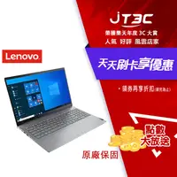 在飛比找樂天市場購物網優惠-【最高3000點回饋+299免運】Lenovo 聯想 Thi