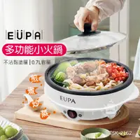 在飛比找PChome商店街優惠-【EUPA優柏】 一公升多功能電火鍋/料理鍋/湯鍋/燉鍋/不