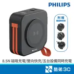 PHILIPS 飛利浦 DLP4347CB萬用十合一行動電源-黑