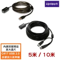 在飛比找iOPEN Mall優惠-【Uptech】登昌恆 C417 C418 USB2.0訊號