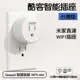 【台灣現貨】小米有品 米家 酷客 Gosund 智能 插座 WP5-AM 電量統計版 WiFi插座 多功能 台灣版