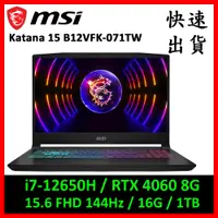 在飛比找蝦皮購物優惠-MSI 微星 Katana 15 B12VFK-071TW 