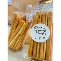 在飛比找蝦皮購物優惠-［小吉羊手作］韓國手工香酥起司棒100g/份、手作餅乾、餅乾