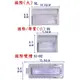 國際牌Panasonic 洗衣機濾網．棉絮過濾網