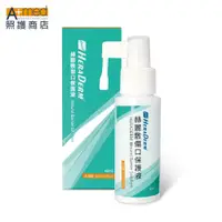 在飛比找蝦皮商城優惠-赫麗敷傷口保護液/HD-WS01 60ml/1瓶 HD-WS