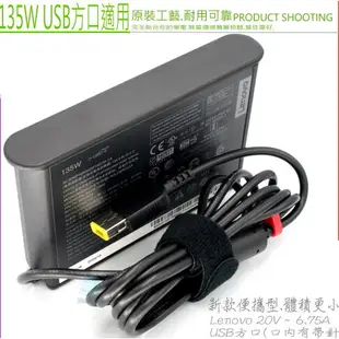 LENOVO 135W 變壓器(輕便) 適用 20V 6.75A,Y40,Y50,Y70,Y40-70,Y50-70,Y700-14isk,Y700-15isk,Y520-15ikb,700-15isk,700-17isk,Y520,G700,G710,Y700-14isk