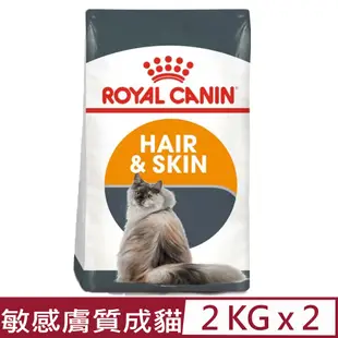 【2入組】ROYAL CANIN法國皇家-敏感膚質成貓 HS33 2KG