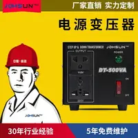 在飛比找樂天市場購物網優惠-變壓器廠家220V轉110V升降變壓器 110v轉220v環