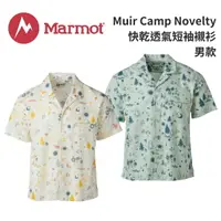 在飛比找樂天市場購物網優惠-【Marmot】Muir Camp Novelty 男款 快