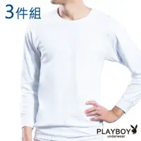 在飛比找PChome24h購物優惠-【PLAYBOY】純棉親膚圓領長袖衫(3件組)