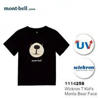 在飛比找樂天市場購物網優惠-日本 mont-bell 1114258 WICKRON 兒