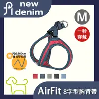 在飛比找PChome24h購物優惠-ppark AirFit 8字型胸背帶 M號