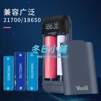 在飛比找Yahoo!奇摩拍賣優惠-充電器Yonii PD2 21700電池盒PD快充可拆卸充電