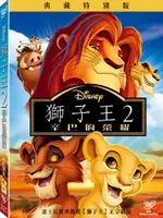 獅子王2:辛巴的榮耀 DVD-T3P1BHD2440