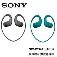 在飛比找PChome24h購物優惠-SONY 索尼 NW-WS413 Walkman 4GB 無