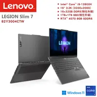 在飛比找誠品線上優惠-Lenovo 聯想 IDEAPAD Legion Slim 