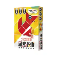 在飛比找PChome24h購物優惠-【大富翁/2plus灣加遊戲】大富翁創意巧拼