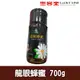 山水龍眼蜂蜜 700g【蜂蜜類】【樂客來】