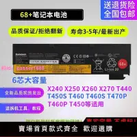 在飛比找樂天市場購物網優惠-全新聯想X240 X250 T440 T450 T460P 