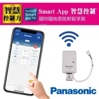 在飛比找蝦皮購物優惠-【公司貨】智慧家電控制器CZ-T007 Smart APP 