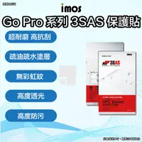 在飛比找蝦皮購物優惠-imos GoPro 3SAS 保護貼 imos go pr