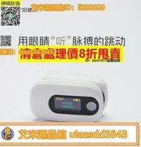 在飛比找露天拍賣優惠-【現貨】金姆健康王唯工號脈儀電子脈搏中醫智能身體檢測儀脈診儀