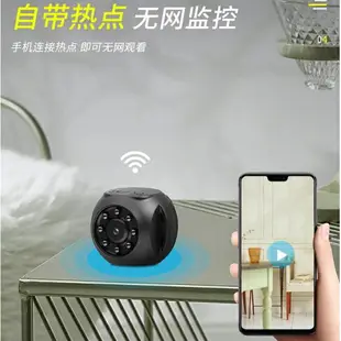 迷你無線攝影機 支持128G記憶卡攝影機 監視器Wifi 手機遠端查看 紅外夜視 自帶熱點 微型攝影