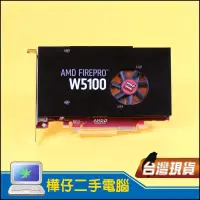 在飛比找蝦皮購物優惠-【樺仔二手電腦】AMD FirePro W5100 4GB 