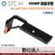 STC FOGRIP 快展手把 For SONY A7R3 A7III L型底板 握把 增高底座 A7 A9 A7S2 A7R2 快拆板