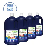 在飛比找蝦皮商城優惠-【旺旺水神】水神抗菌液2L-4入組