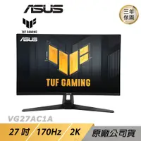 在飛比找蝦皮商城優惠-ASUS TUF GAMING VG27AC1A LCD 電