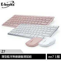 在飛比找蝦皮商城優惠-E-books Z7 薄型藍牙無線鍵盤滑鼠組 [ee7-1]