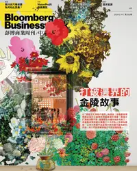 在飛比找誠品線上優惠-Bloomberg Businessweek 彭博商業周刊 